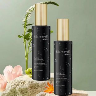 格利泽三型胶原蛋白童颜喷雾官方正品微商同款颜值主角升级款黑瓶