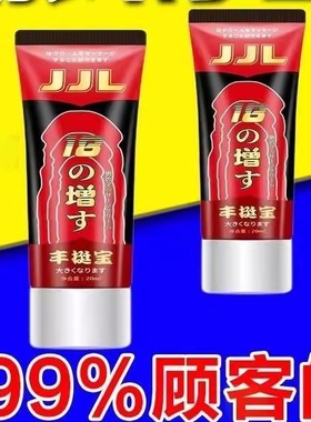 【重铸男雄人风】男士增二长粗次大中海绵发体育生长修复膏o2