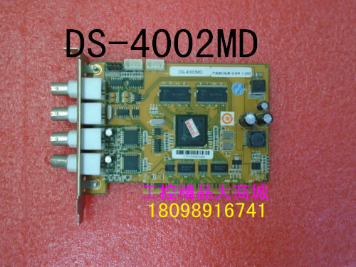 海康 数字音视频矩阵解码卡 DS-4002MD 4路视频采集卡