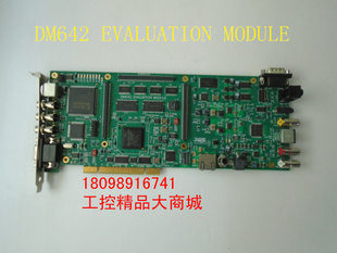 工业设备板卡DM642 MODULE EVALUATION