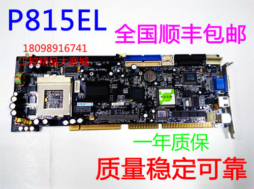 天工工控 P815EL  P3工控机主板  科迪亚
