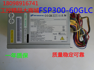 电源供应器 全新 60GLC交换式 FSP300 开关电源供应器 全汉