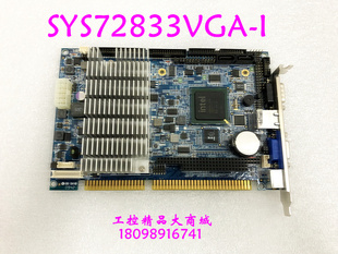 主板SYS72833VGA
