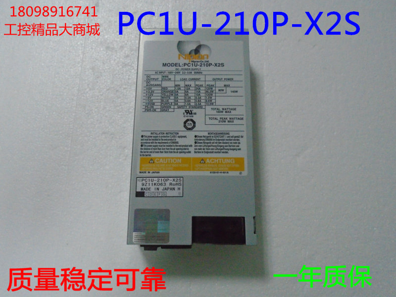 原装电源  PC1U-210P-X2S NIPRON  拆机保3个月