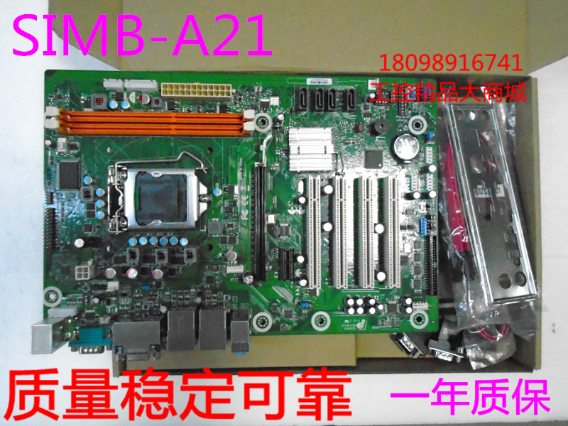 全新研华 四核主板 SIMB-A21 i3/i5/i7 工控主板