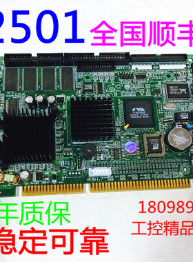 台湾函数 FB2501 VER:1.7 工控机主板