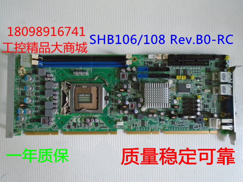 Axiomtek 艾讯工控机主板SHB106/108