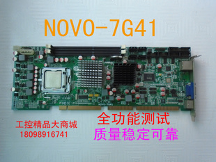 NOVO 工控机主板 7G41 华北 原装