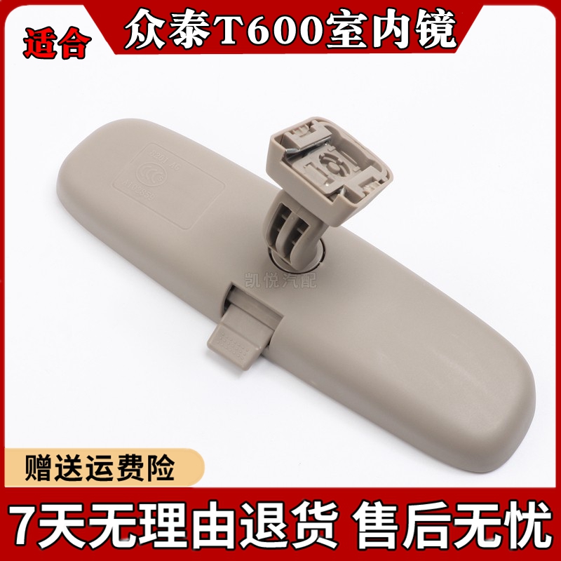 众泰适配t600运动版后视镜总成