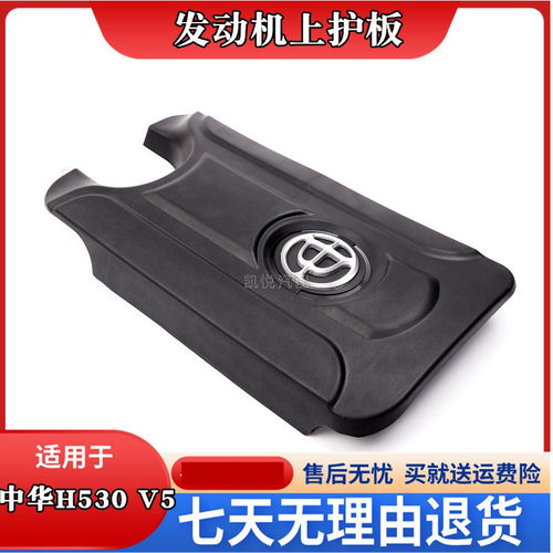 中华H530V5V3H230发动机