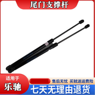 雪佛兰乐驰后门支撑杆 尾箱伸缩杆 后备箱液压杆 后车箱自动撑杆