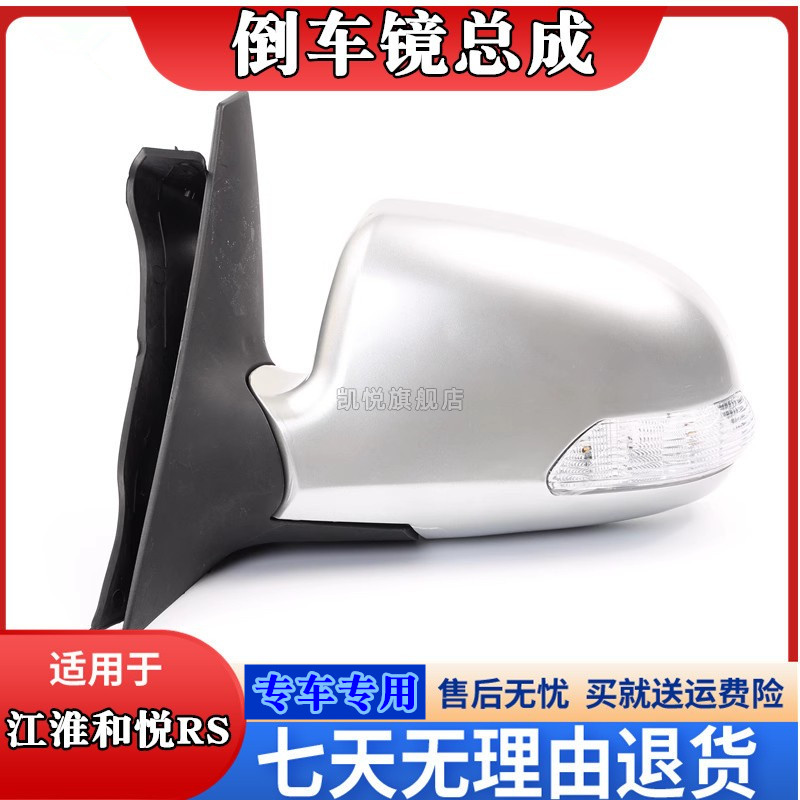 和悦RS和悦RS两厢倒车镜