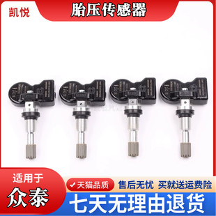 T300 众泰T600 SR9 Z700 T500大迈X5胎压监测传感器胎压传感 T700