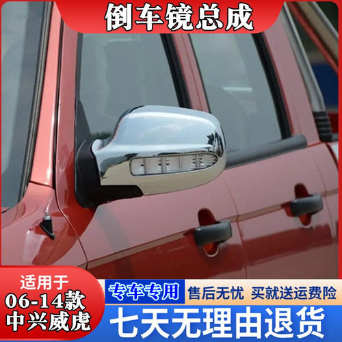中兴皮卡配件田野无限威虎G3