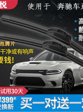 适用奔驰C200L雨刮器A180E300GLK350CLACLS雨刷GLC260GLA220