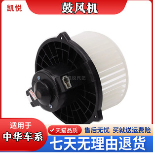 CROSS FSV 中华H530 鼓风机电机总成 H330 适用于中华骏捷FRV