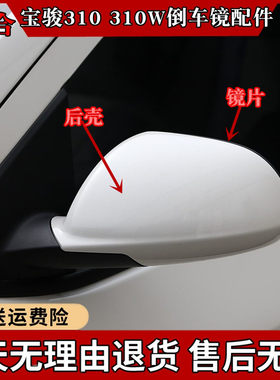凯悦倒车镜外壳后视镜边框