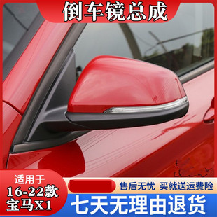 宝马X1倒车镜总成F49后视镜X1反光镜 22款 适用16