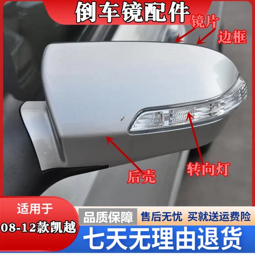 外倒车镜转向灯反光镜框配件