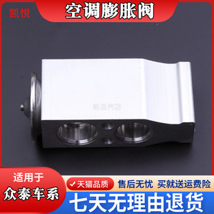 SR7 T600 SR9X5空调膨胀阀压缩机空调压力阀 Z300 适用于众泰Z100
