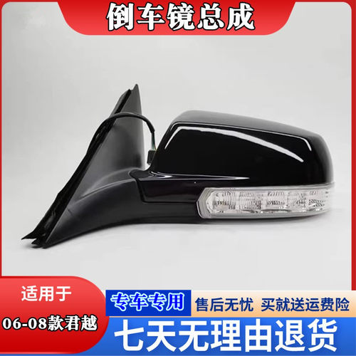 别克老君越后视镜总成左右