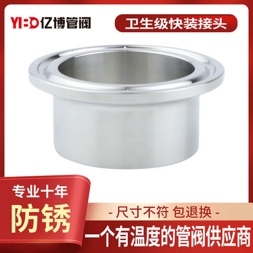 快装接头304不锈钢卡箍式法兰