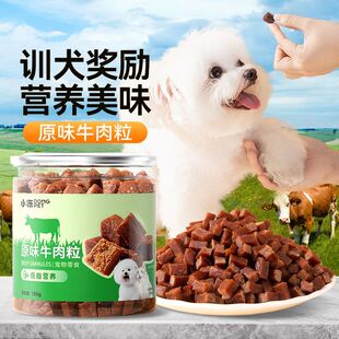 狗狗零食大礼包牛肉粒蛋黄冻干磨牙棒泰迪中小犬耐咬磨牙宠物零食