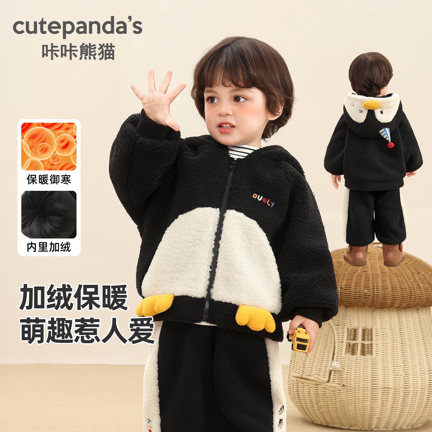 咔咔熊猫男童加绒外套女童冬装儿童冬季保暖棉衣婴儿宝宝秋冬