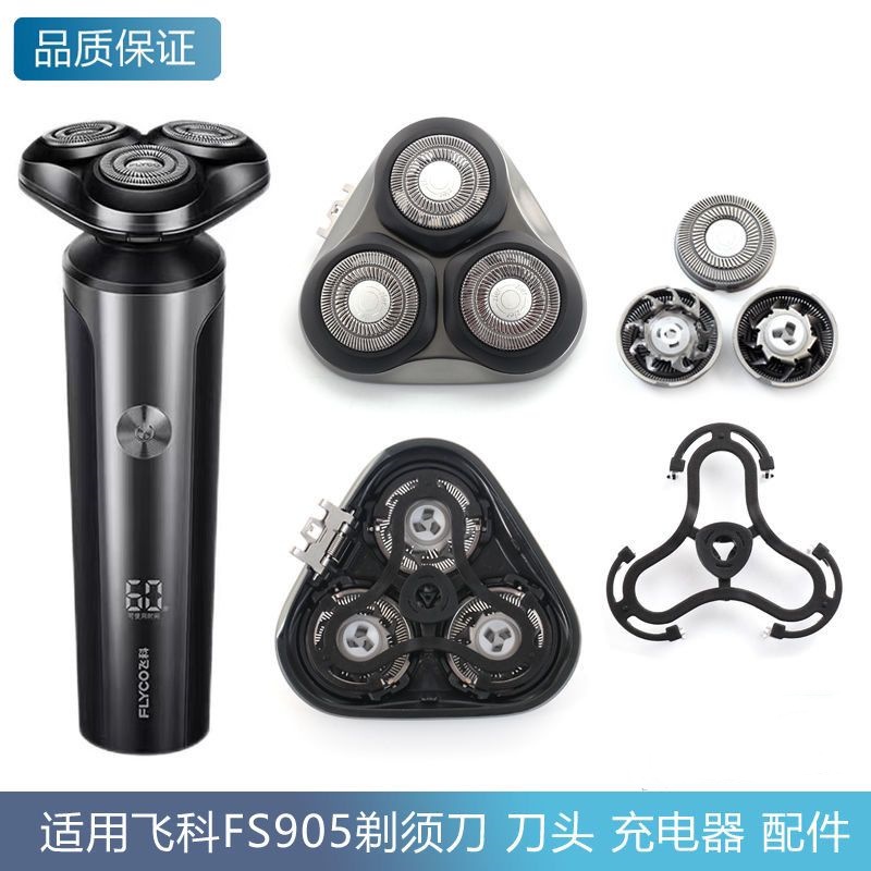 适用飞科电动剃须刀FS905配件