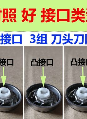 适用飞科电动剃须刀刀头刀网双环浮动刀片fr8 fr6刀片锋利配件