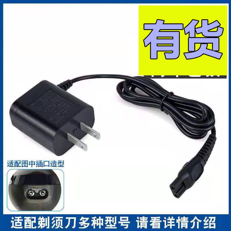 适用于12v15v4.3v飞利浦剃须刀充器HQ8505刮胡刀充电线series5000