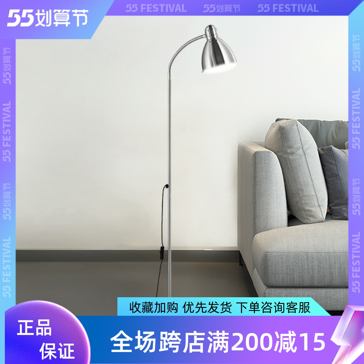 宜家代购国内勒斯达客厅卧室灯阅读看书电脑落地灯台灯特价