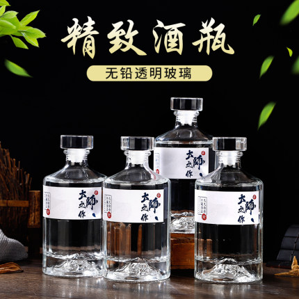 酒瓶白酒瓶空酒瓶一斤装玻璃酒瓶好看的酒瓶食品级洋酒瓶密封酒瓶