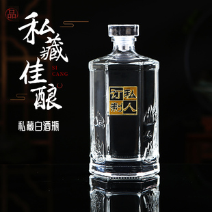 密封白酒瓶高档空酒瓶透明无铅玻璃瓶家用储酒酿酒空瓶装白酒瓶子