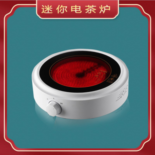 家用电陶炉迷你茶炉光波炉煮茶茶具功夫泡茶小型XMI/讯米 GM-368