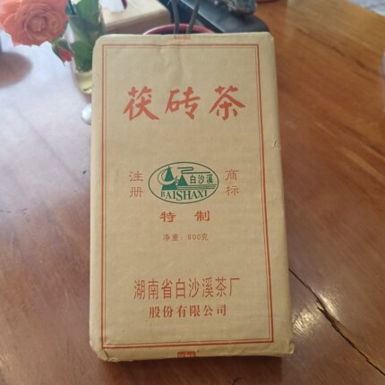 正品干仓正宗黑茶安化2013年白沙溪800克金花茯砖茶陈年老茶批发