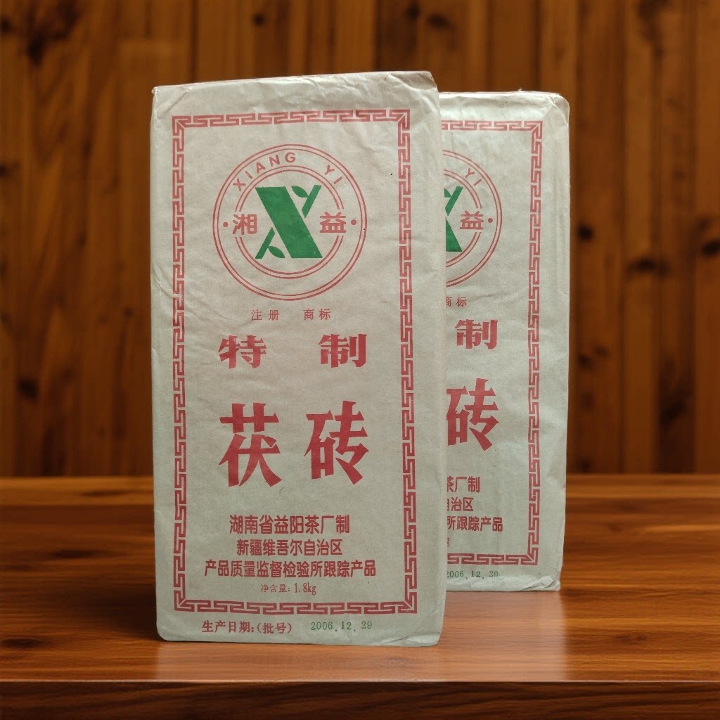 湘益2006年特制茯砖1.8kg批发