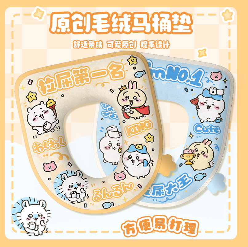 加厚毛绒马桶垫冬可爱卡通