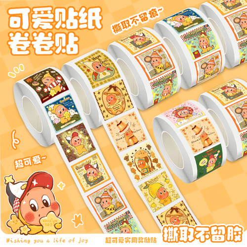 学生可爱卡通手账礼品星星包装装饰贴纸贴纸500张/卷宝宝奖励贴
