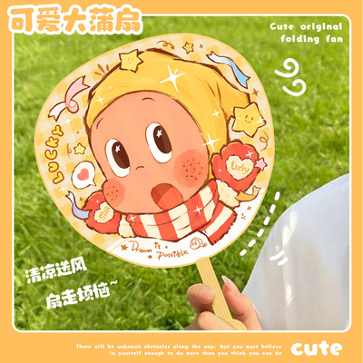大蒲扇长柄扇夏天夏季清凉扇子儿童学生可爱塑料清新卡通可爱星星