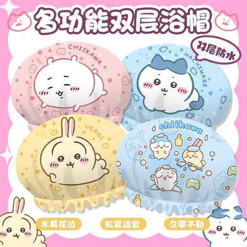洗澡厨房双层可爱防水淋浴帽