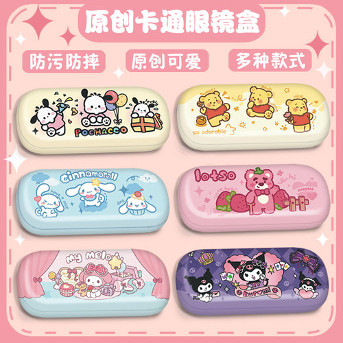 卡通可爱眼镜盒高级感抗压防摔