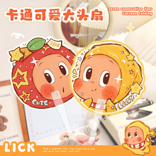 卡通扇子儿童团扇夏天塑料随身便携蒲扇可爱手摇扇子星星人异形