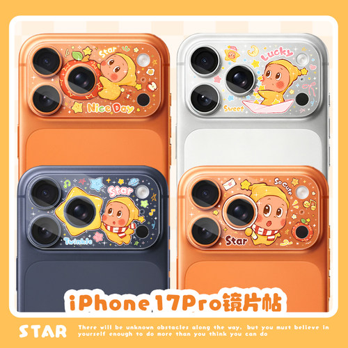 可爱卡通星星人镜头膜适用iPhone苹果17ProMax保护膜17pro后置膜