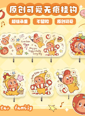 卡通星星宝贝挂钩强力粘胶门后挂衣免打孔强力承重厨房宿舍墙挂钩