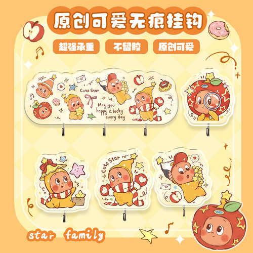 卡通星星宝贝挂钩强力粘胶门后挂衣免打孔强力承重厨房宿舍墙挂钩