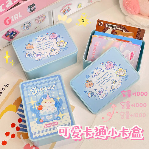 原创可爱卡通收纳盒学生便携式卡牌收纳盒卡册卡片手帐少女ins风