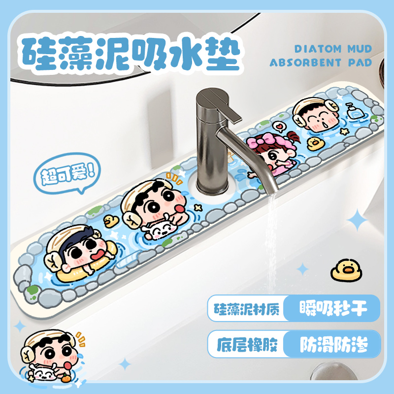 卡通蜡笔小新硅藻泥吸水垫子洗手台水槽沥水垫厨房水池防溅水垫子