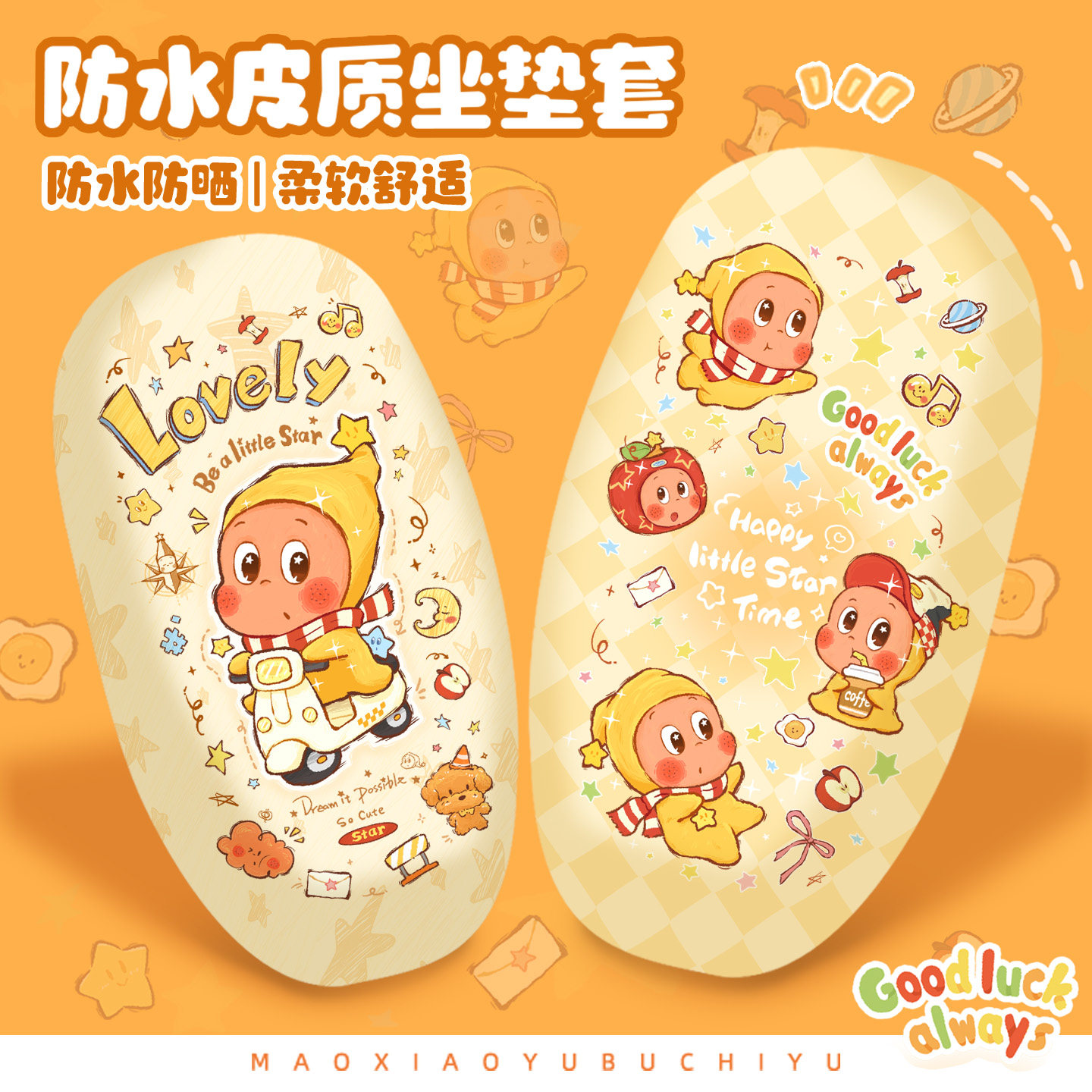电动车座垫套可爱卡通防水防晒四季通用电瓶摩托车坐垫套罩PU皮革