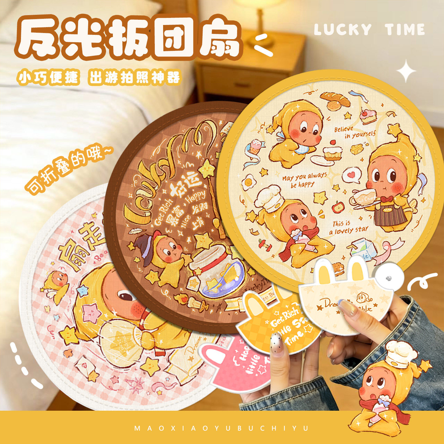 反光板团扇夏扇风夏天手摇扇子儿童随身携带口袋圆扇便携夏季